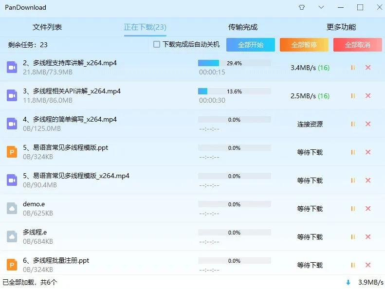 花钱买会员被限速,偷占带宽骗用户,百度网盘这吃相太难看