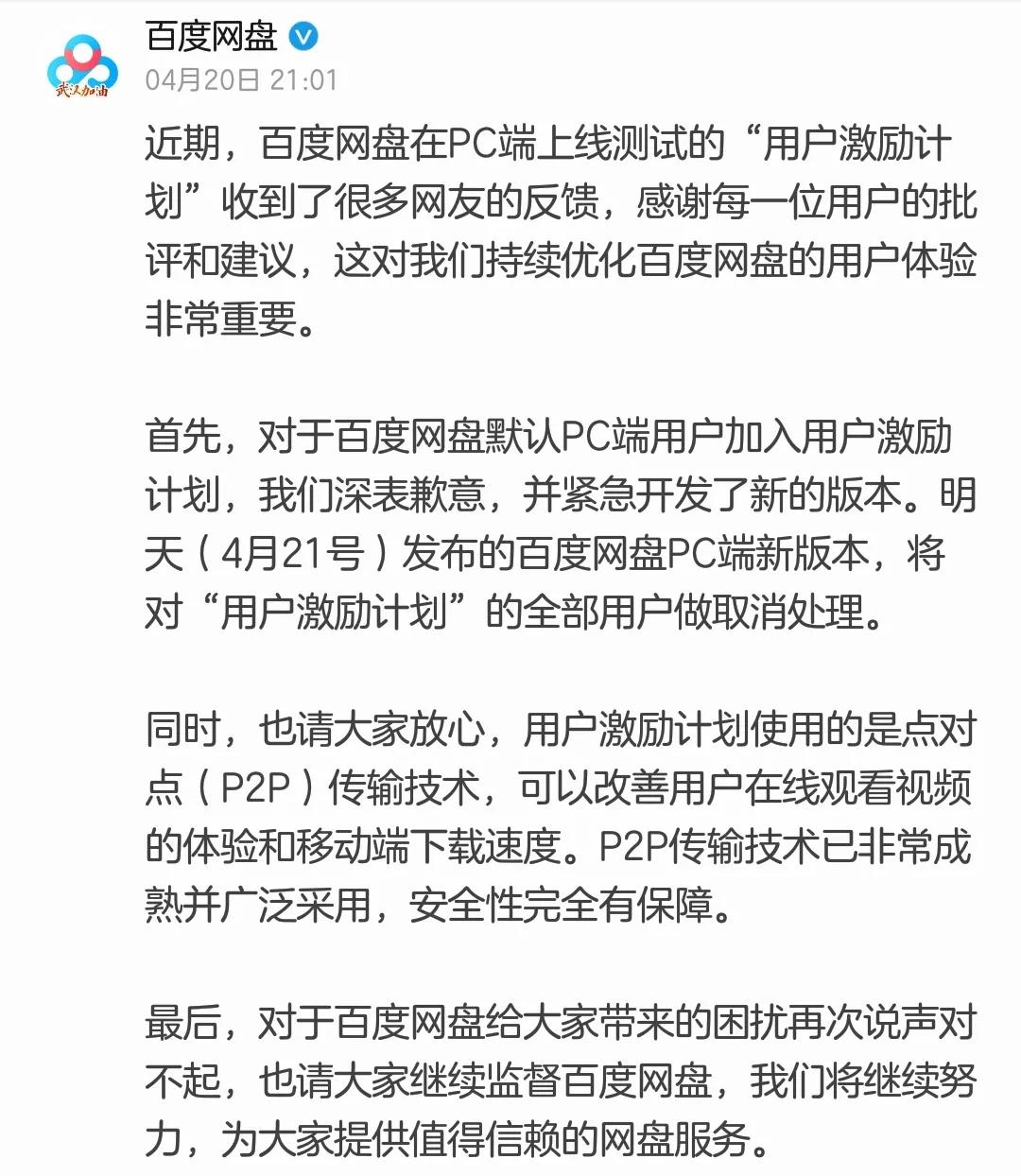花钱买会员被限速,偷占带宽骗用户,百度网盘这吃相太难看