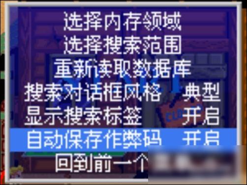 正在阅读：MAME街机模拟器怎样修改游戏(上)