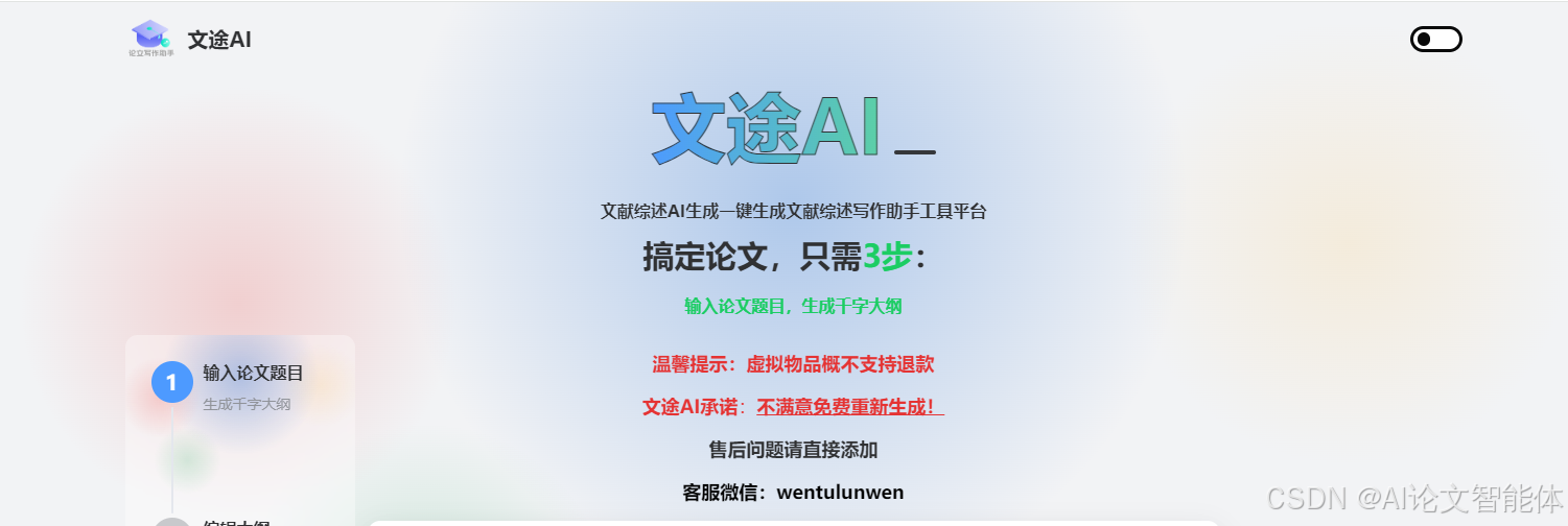 参考文献崩了？9个AI论文网站测评：本科生毕业论文+学术写作全攻略
