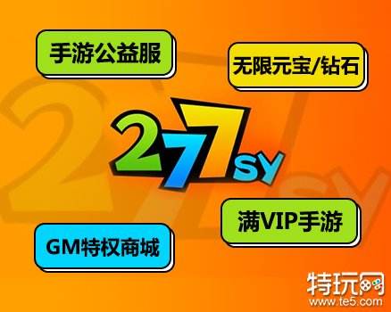 手游满v无限元宝钻石大全 满v无限钻石游戏盒排行榜