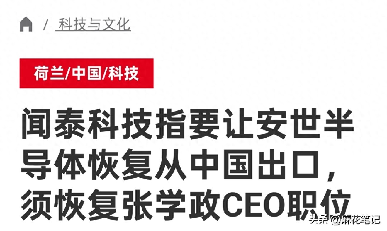 荷兰把自己逼进死胡同!商务部表态:对全球负责,可视情况豁免