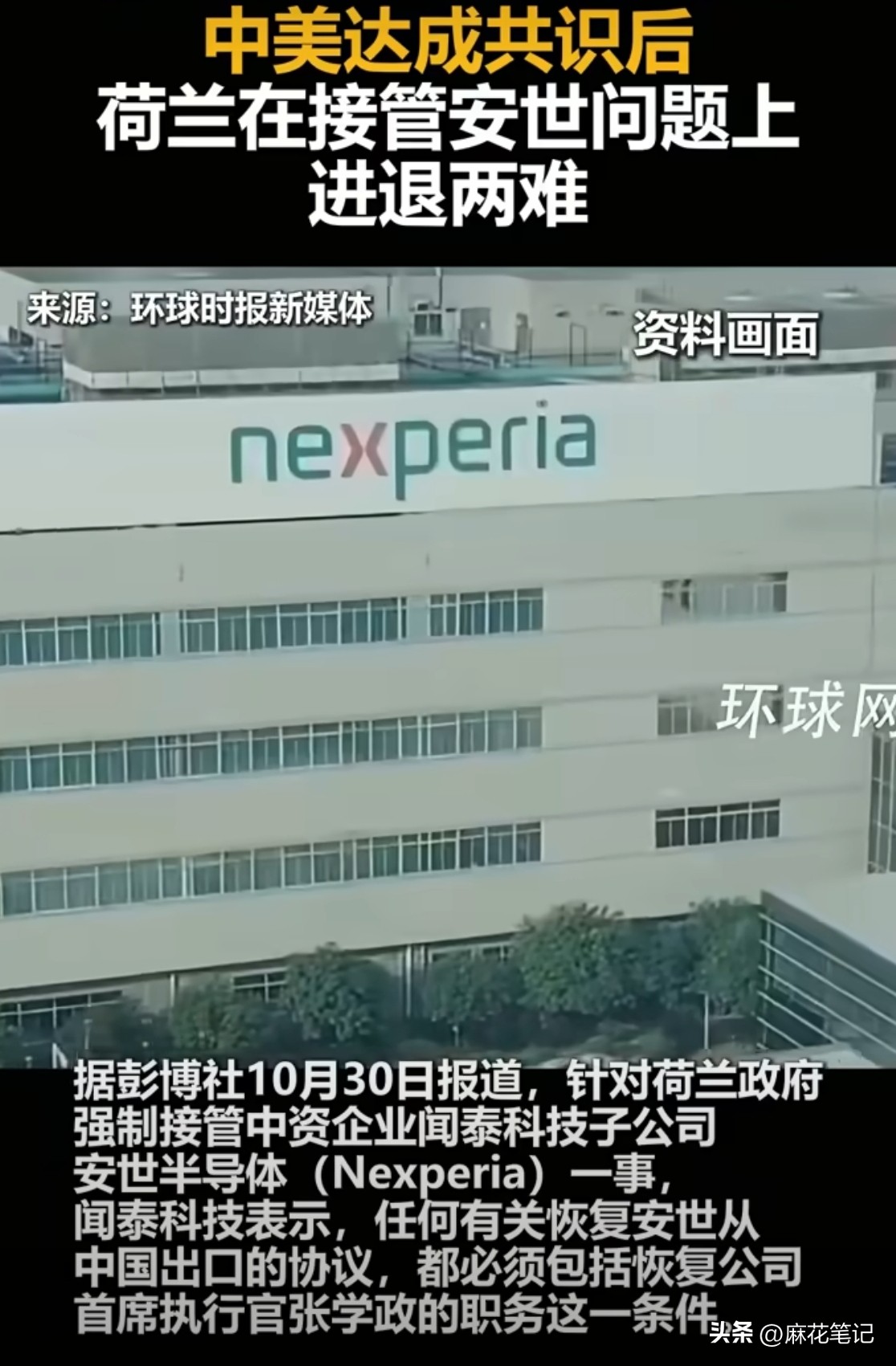 荷兰把自己逼进死胡同!商务部表态:对全球负责,可视情况豁免