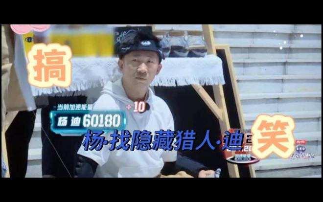 《全员加速中3》嘉宾表现:2人搞笑、7人表现佳,1人原地踏步