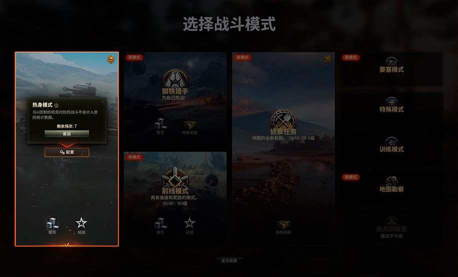再战沙场！