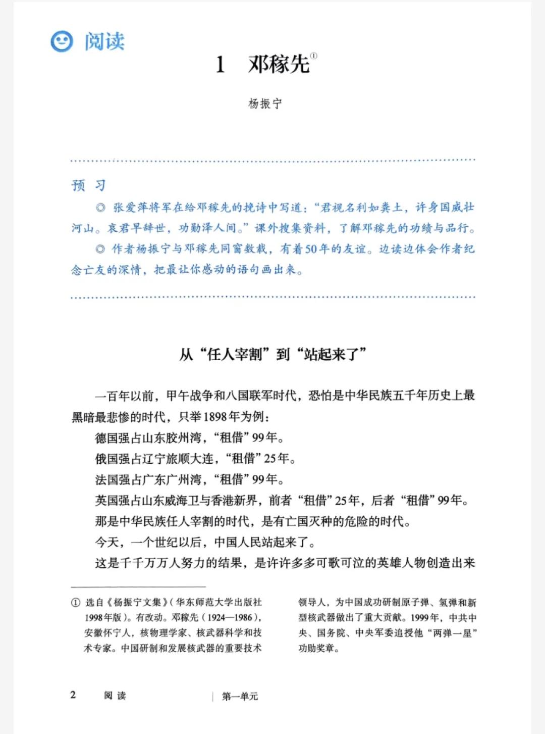 杨振宁与邓稼先友谊的10个瞬间