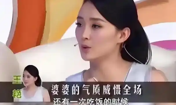 王艳豪门梦碎！丈夫丑闻曝光，转型短视频获新生！