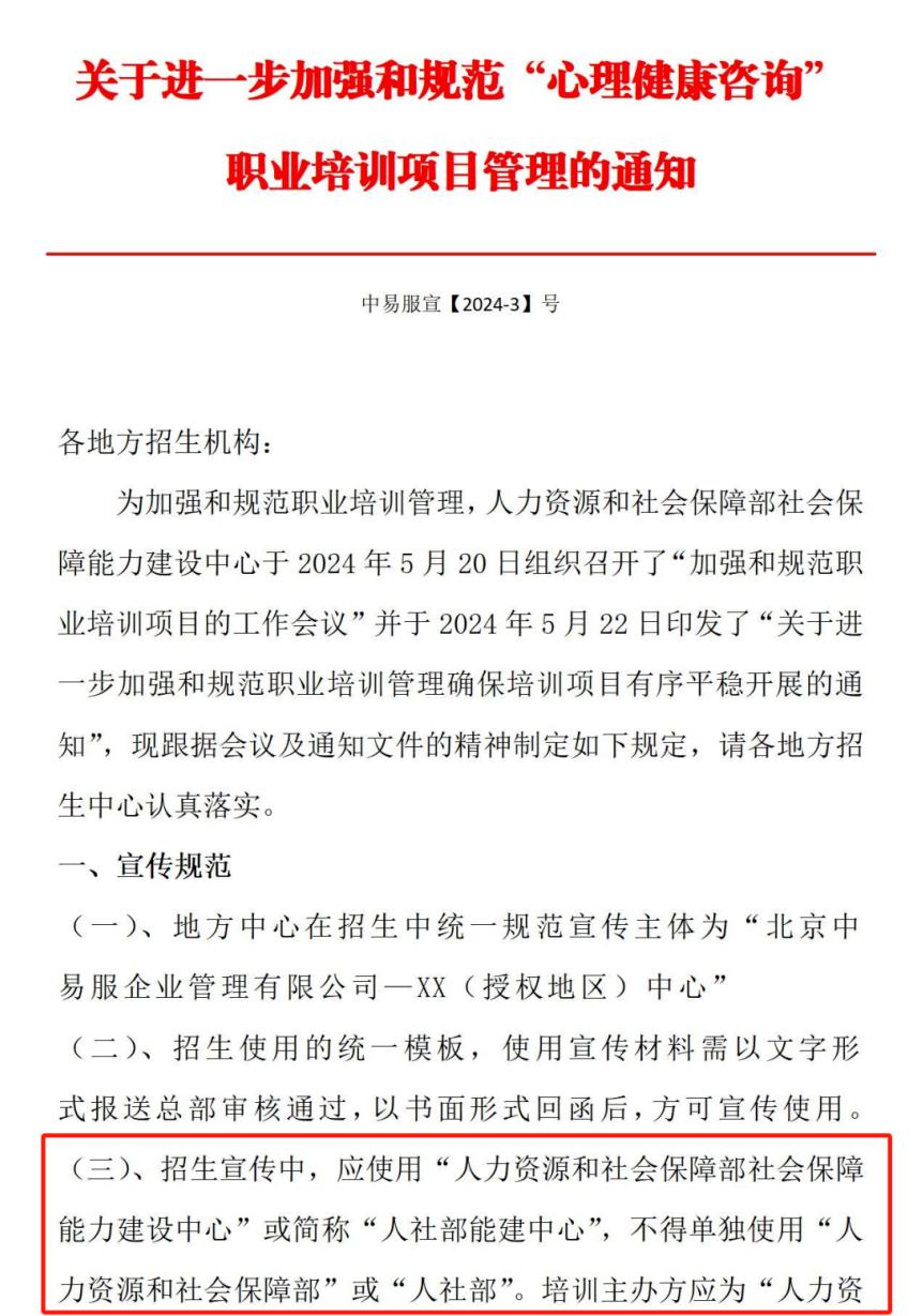 国家承认的心理咨询师证书哪里考？心理证书含金量及报考条件要求