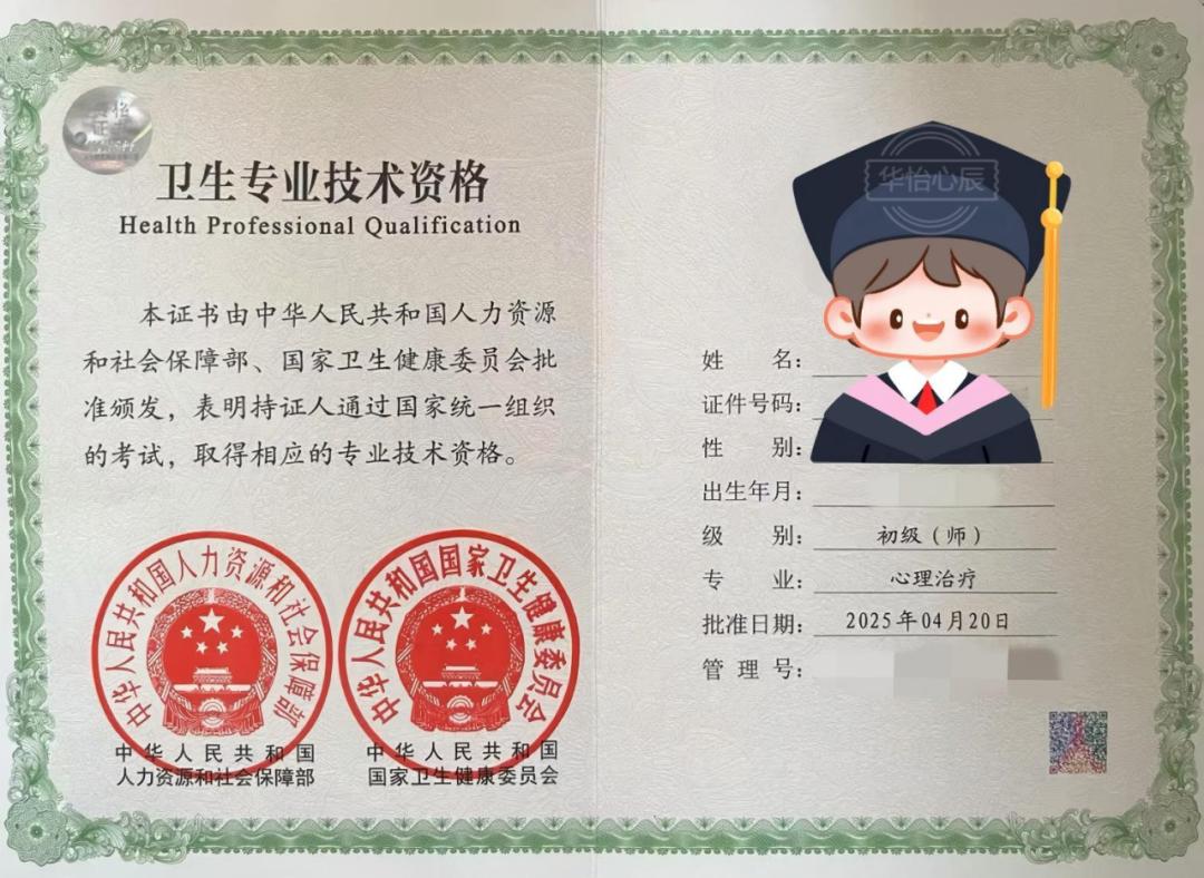 国家承认的心理咨询师证书哪里考？心理证书含金量及报考条件要求