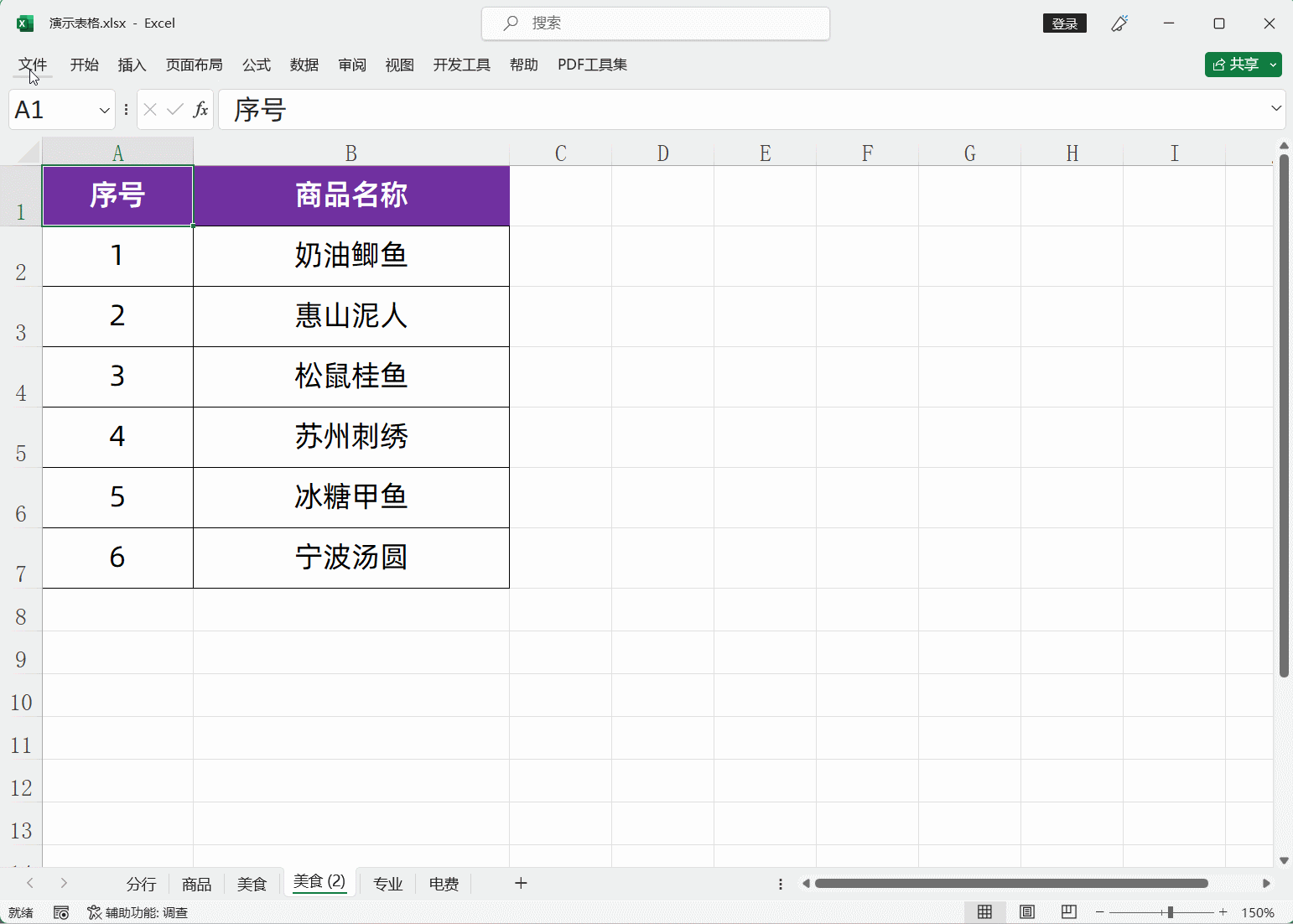excel表格上面的工具栏不见了怎么办？功能区按钮不见了怎么办？