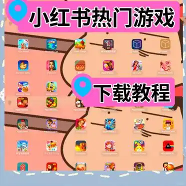 iPad必备！这些小游戏占内存少又好玩