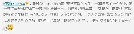 这位叫苏醒的“十八线男星”，这几年活得也太精彩了