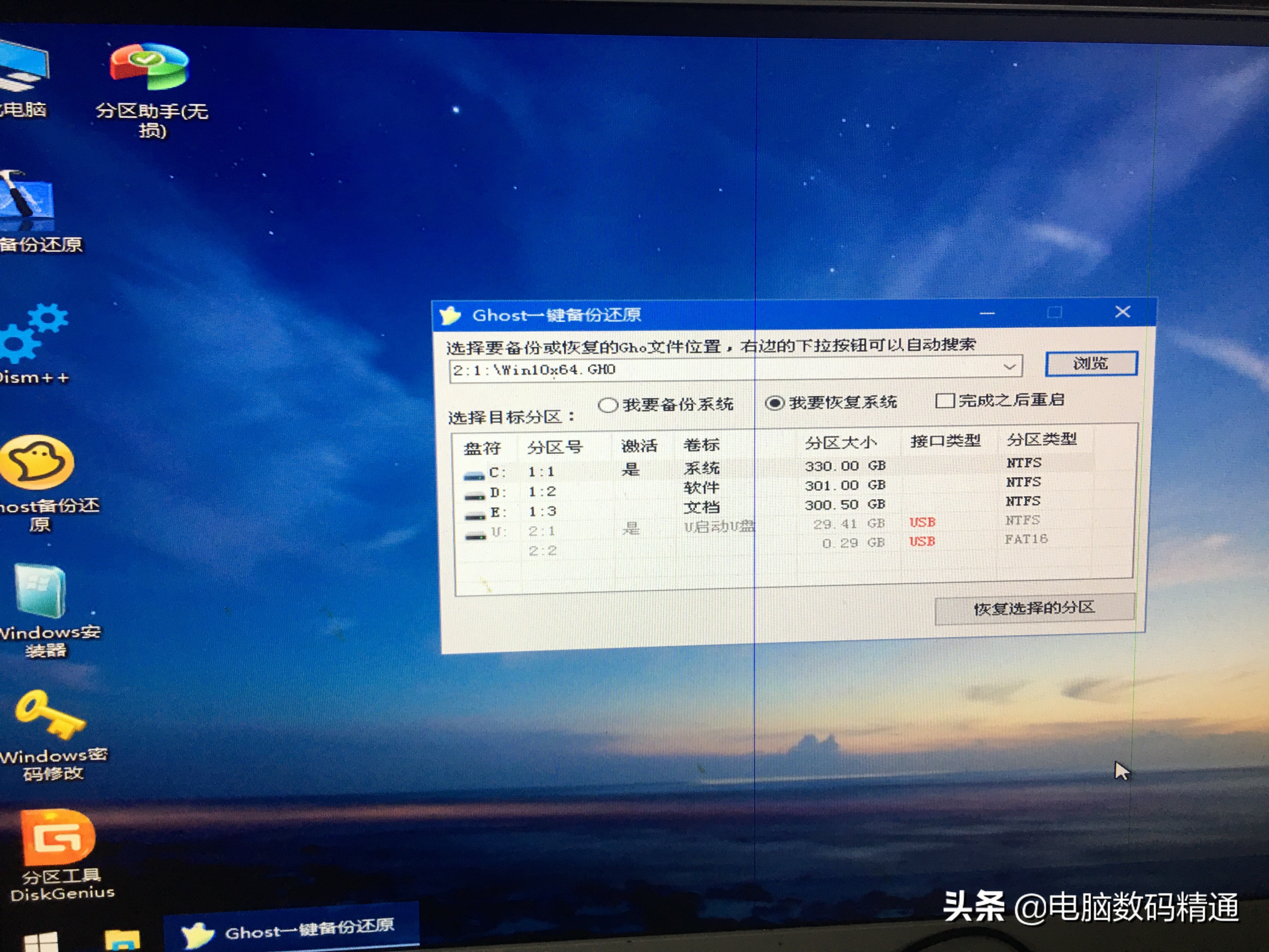 电脑硬盘怎么分区和电脑系统怎么安装？这样介绍很好懂