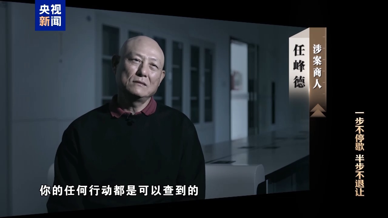 反腐大片｜自以为境外藏钱没法查，面对铁证李勇悔不当初