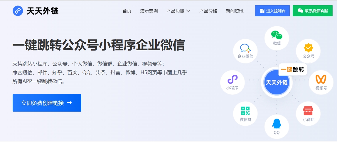 外部h5跳微信小程序：h5流量不浪费，一键跳转微信小程序的实操法