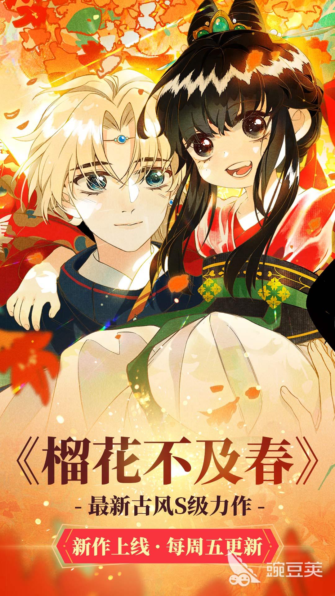 永久免费的看漫画软件排行榜推荐 永久免费的看漫画软件2024排行榜