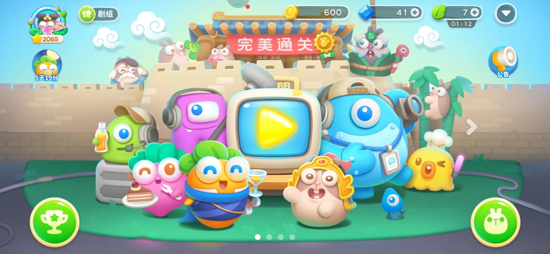 保卫萝卜4攻略