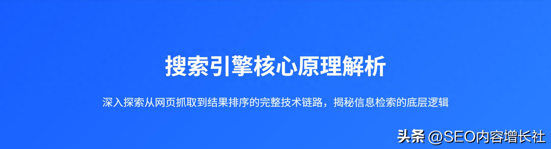苦恼关键词排名低,快来看百度官网SEO优化保姆级教程!