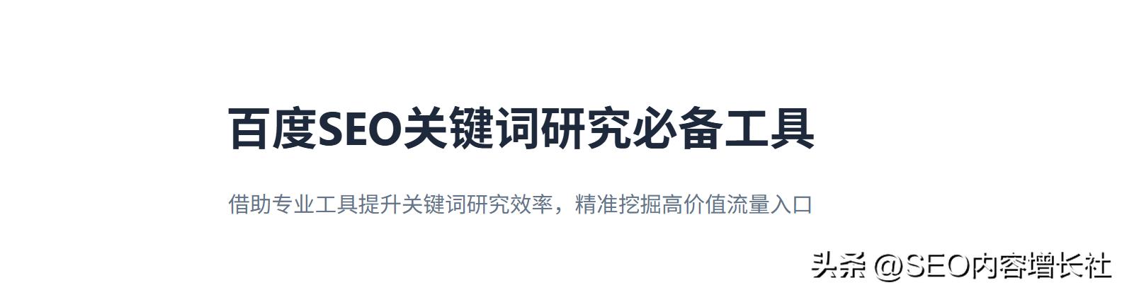 苦恼关键词排名低,快来看百度官网SEO优化保姆级教程!