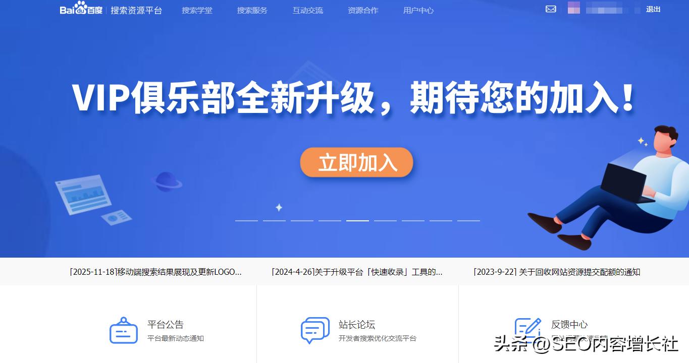 苦恼关键词排名低,快来看百度官网SEO优化保姆级教程!