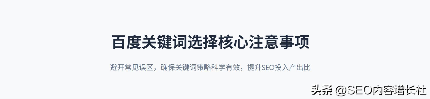 苦恼关键词排名低,快来看百度官网SEO优化保姆级教程!