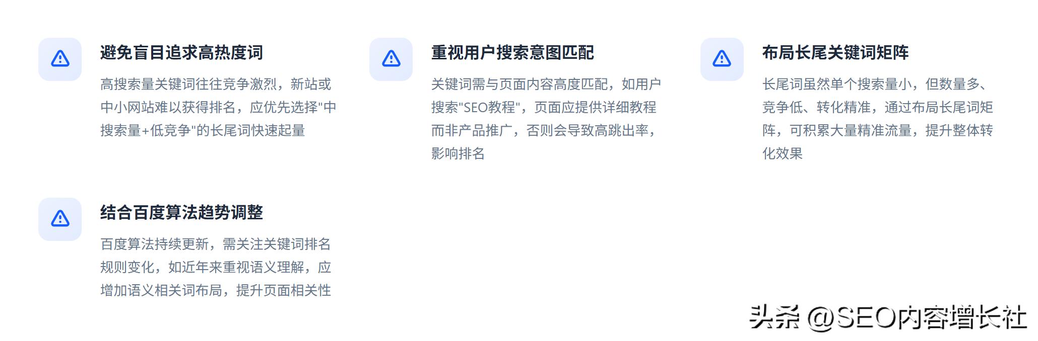 苦恼关键词排名低,快来看百度官网SEO优化保姆级教程!