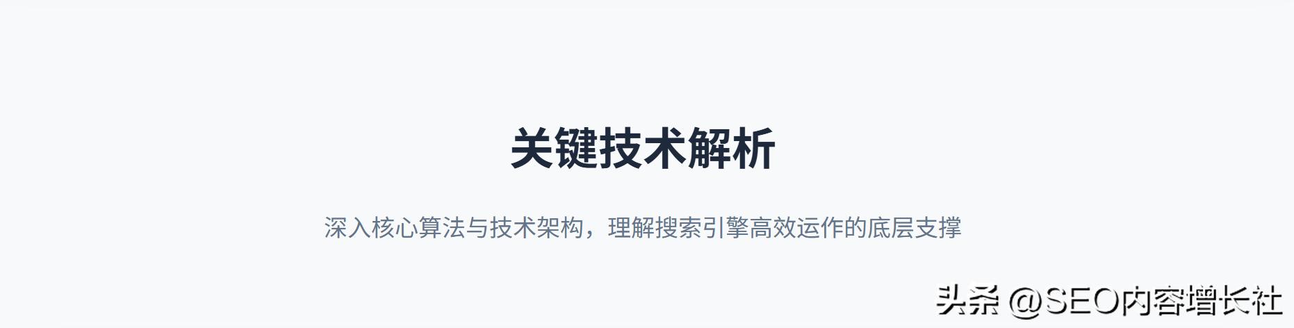 苦恼关键词排名低,快来看百度官网SEO优化保姆级教程!