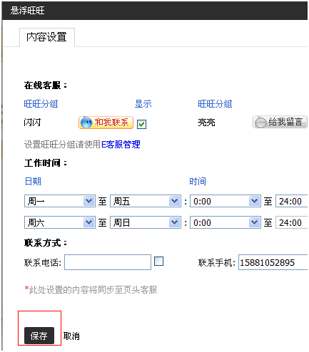 淘宝子账号怎么登陆