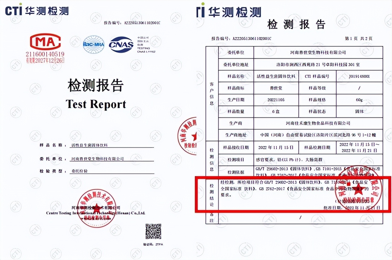 2026益生菌权威榜单揭晓，科学选择避坑指南