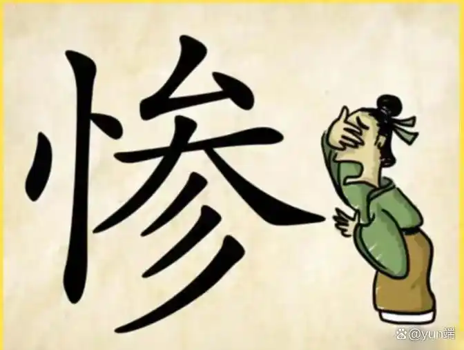 看图猜成语17：简简单单的八张图，你能猜对几张