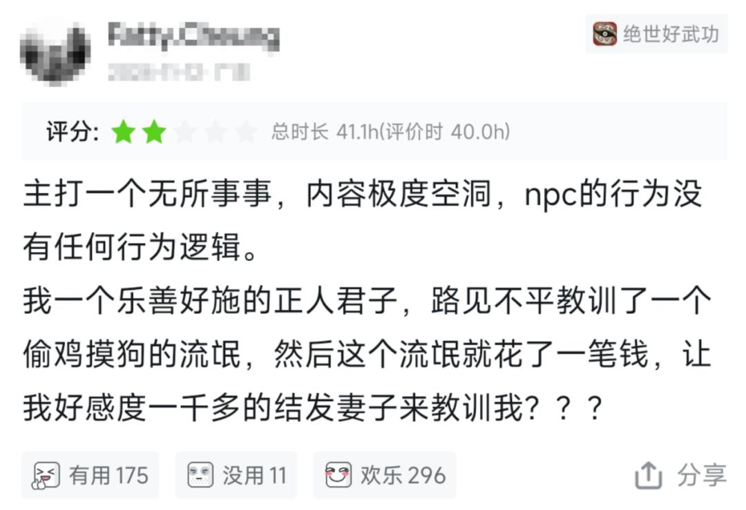 从独游市场里艰难复苏！武侠单机游戏找回了侠的本心与商业手段