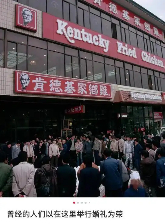 年轻人最新婚礼场地:麦当劳和海底捞
