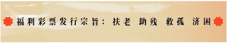 上市22周年 探索双色球简单有趣的投注之旅