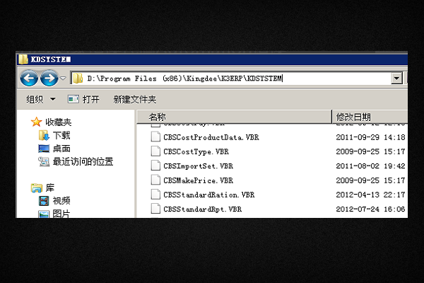 用友软件U8登录进去后,点开什么都是提示automation错误