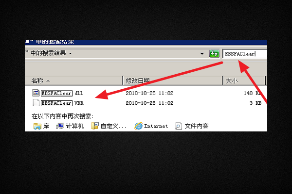 用友软件U8登录进去后,点开什么都是提示automation错误