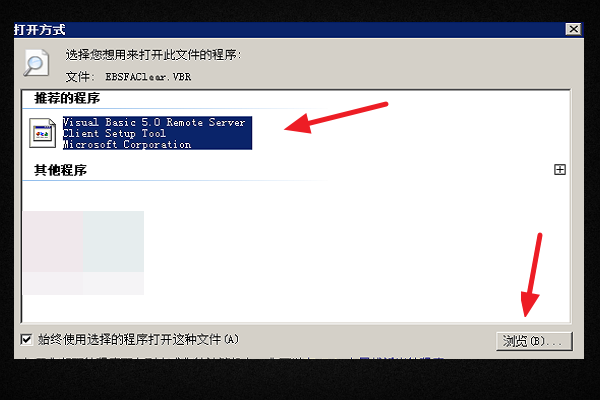 用友软件U8登录进去后,点开什么都是提示automation错误