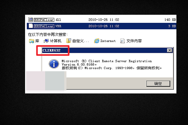 用友软件U8登录进去后,点开什么都是提示automation错误