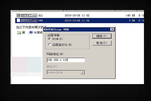 用友软件U8登录进去后,点开什么都是提示automation错误