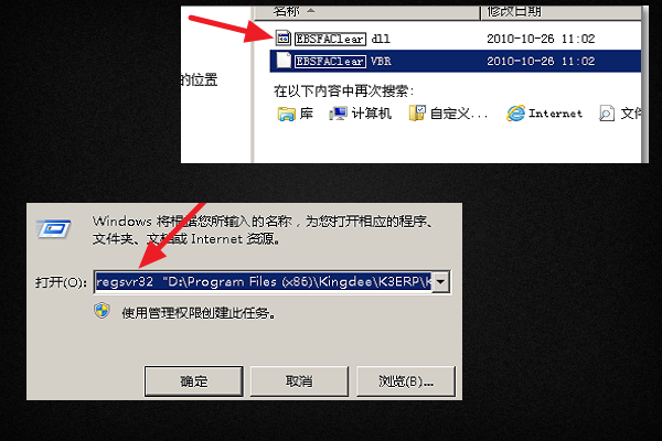 用友软件U8登录进去后,点开什么都是提示automation错误