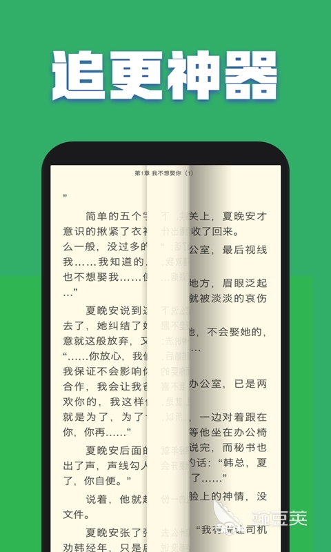 免费小说软件推荐 2024热门免费看小说APP排行榜