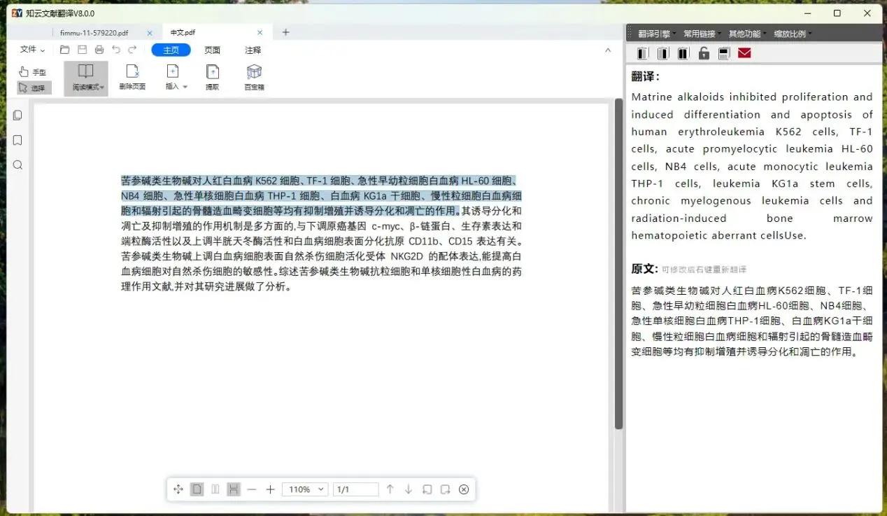 别再为毕业论文翻译发愁！这5个大学生论文翻译网站必须收藏
