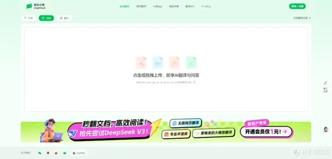 10 款超好用的文献翻译工具，科研必备神器！