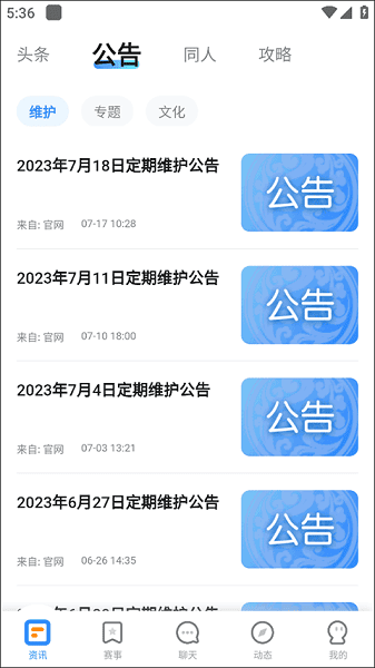 梦幻西游助手官方版 v2.4.2 安卓版
