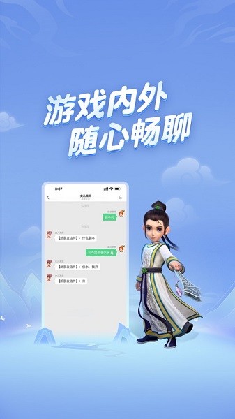 梦幻西游助手官方版 v2.4.2 安卓版