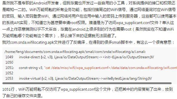“Wi-Fi万能钥匙”开车了？