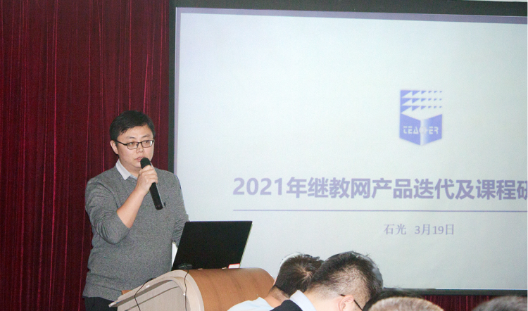 全国中小学教师继续教育网2021年业务工作会议在京召开