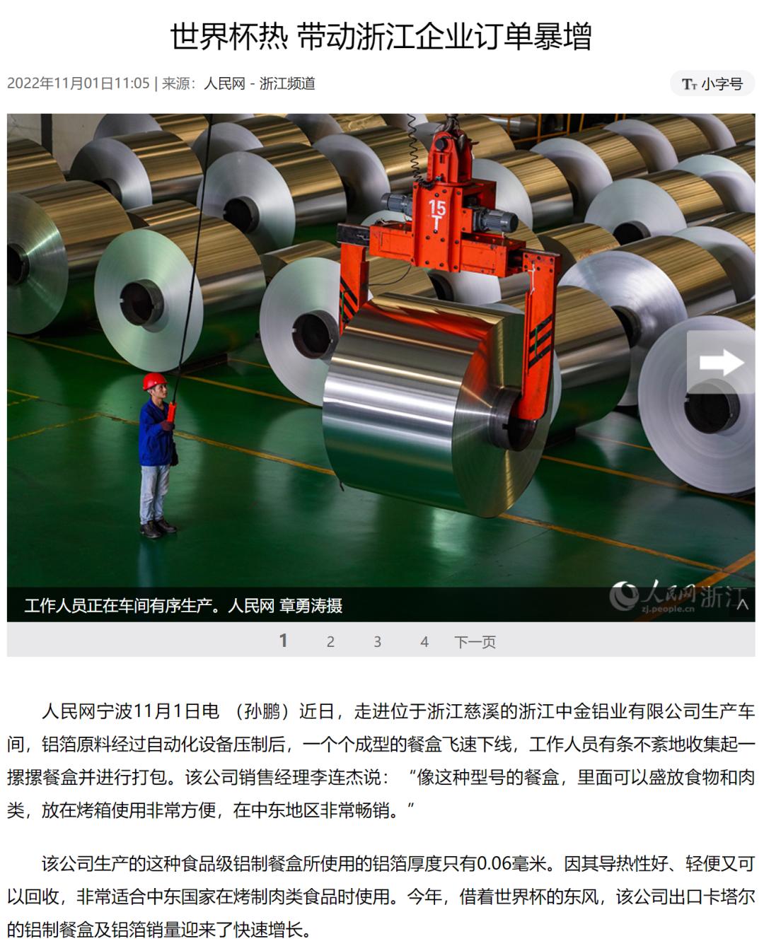 “央视财经”接连“聚焦”慈溪企业，青睐的背后原来有这些原因！