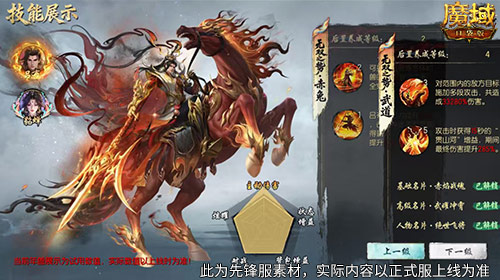 技能曝光！魔域口袋版马年兽强不强？