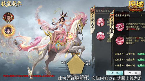 技能曝光！魔域口袋版马年兽强不强？