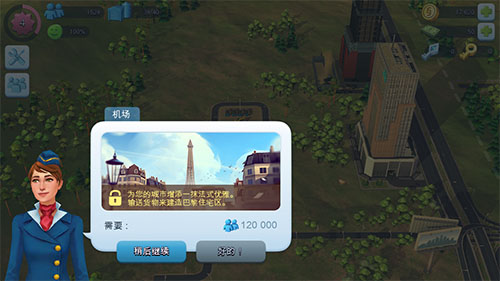 模拟城市我是长MOD内置菜单版